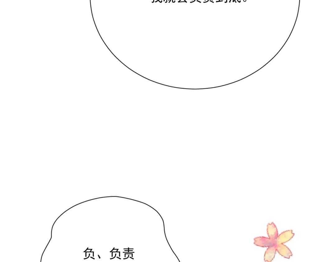 《与爱有关》第78话 苦尽甘来 第95页