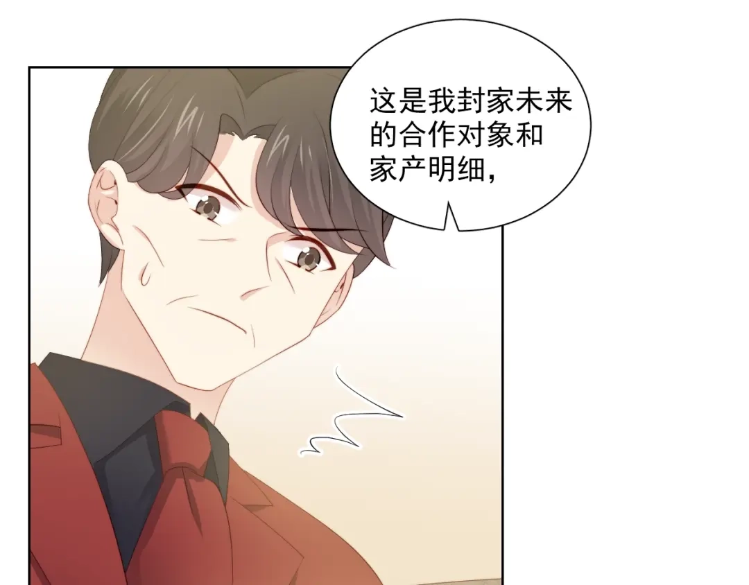 《与爱有关》第78话 苦尽甘来 第51页