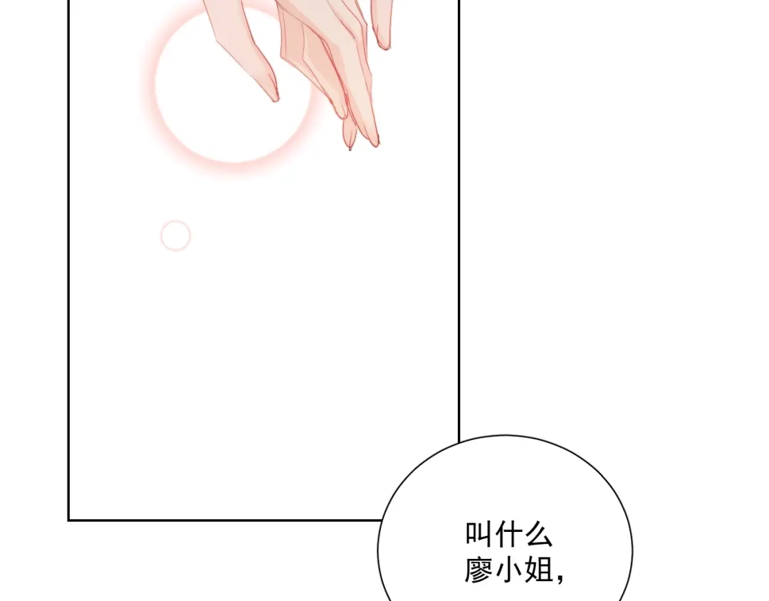 《与爱有关》第78话 苦尽甘来 第11页