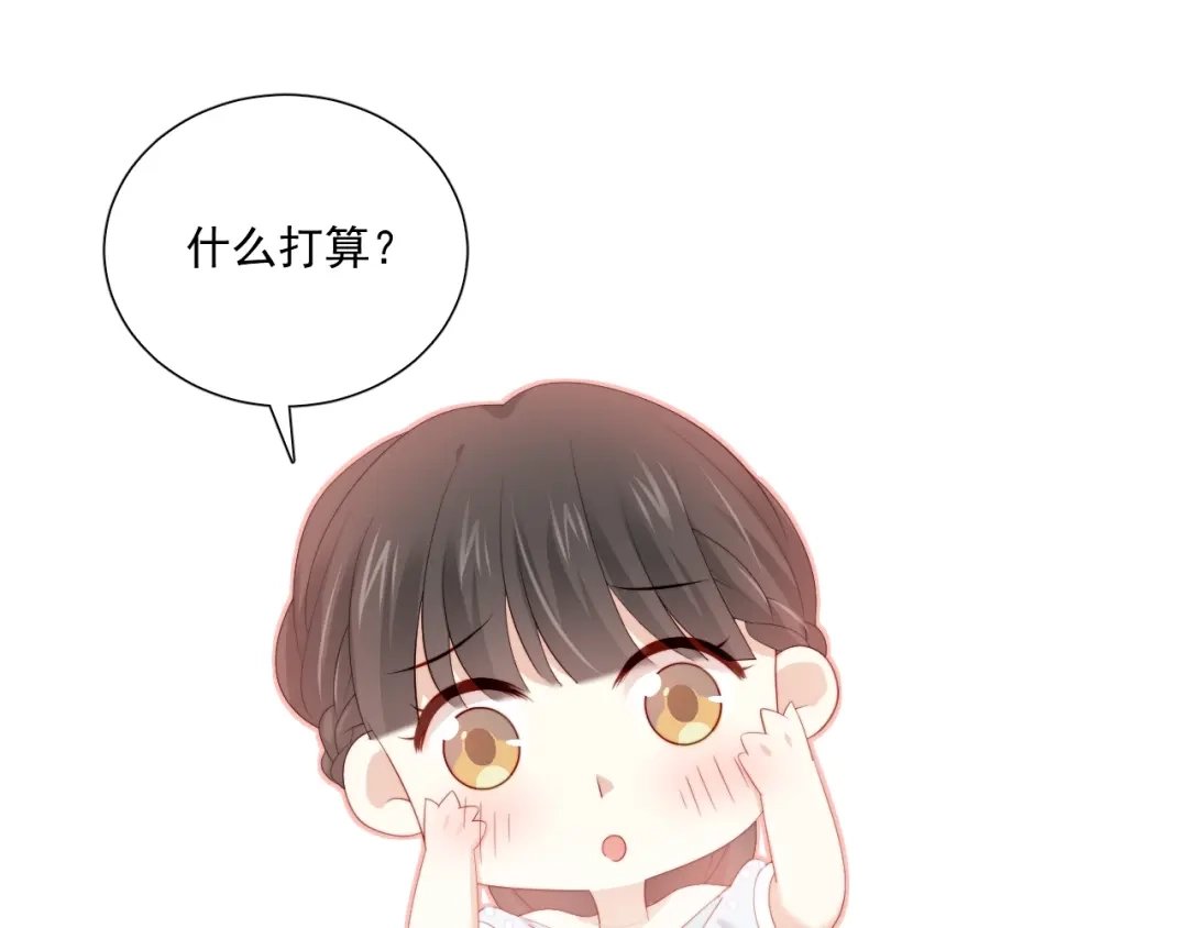 《与爱有关》第78话 苦尽甘来 第22页
