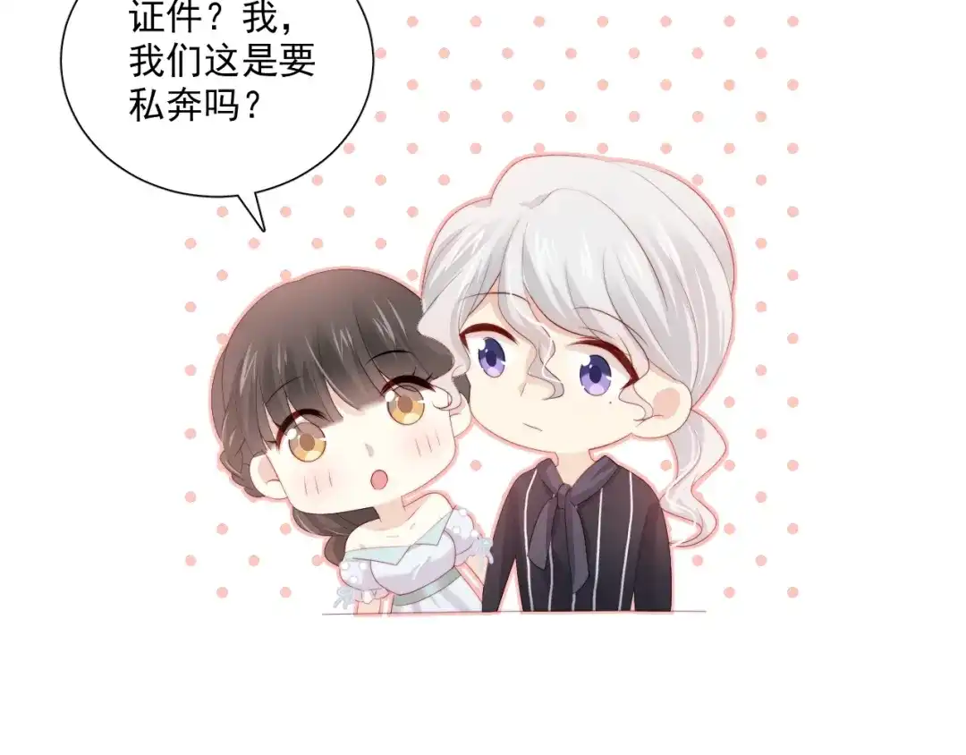 《与爱有关》第78话 苦尽甘来 第19页