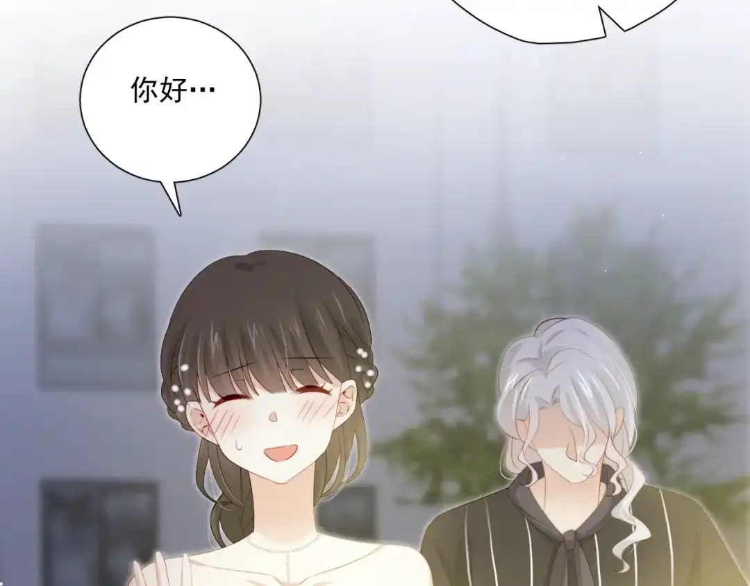 《与爱有关》第78话 苦尽甘来 第8页