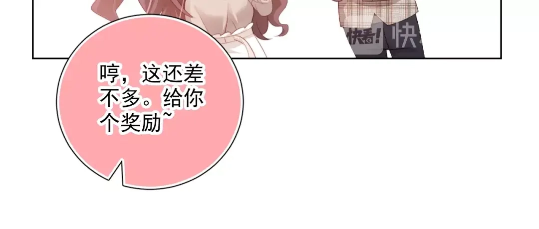《与爱有关》第78话 苦尽甘来 第113页