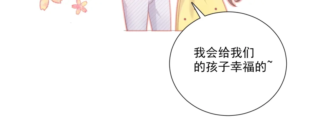 《与爱有关》第78话 苦尽甘来 第97页