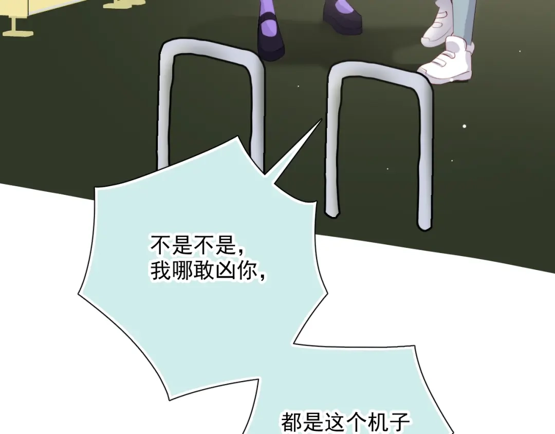 《与爱有关》第78话 苦尽甘来 第111页
