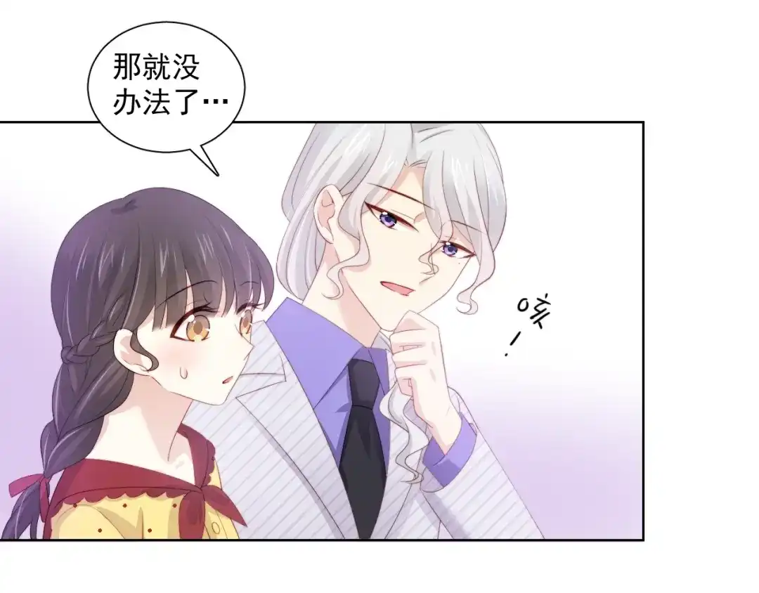 《与爱有关》第78话 苦尽甘来 第63页