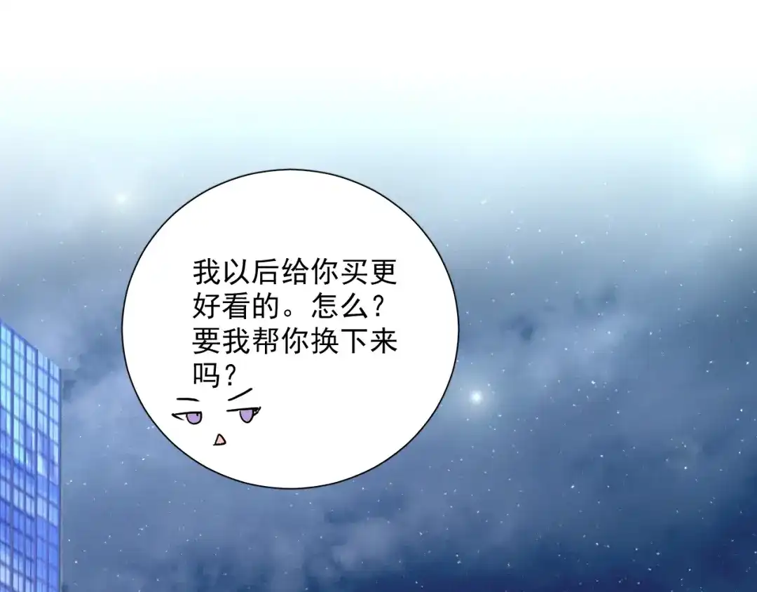 《与爱有关》第78话 苦尽甘来 第30页