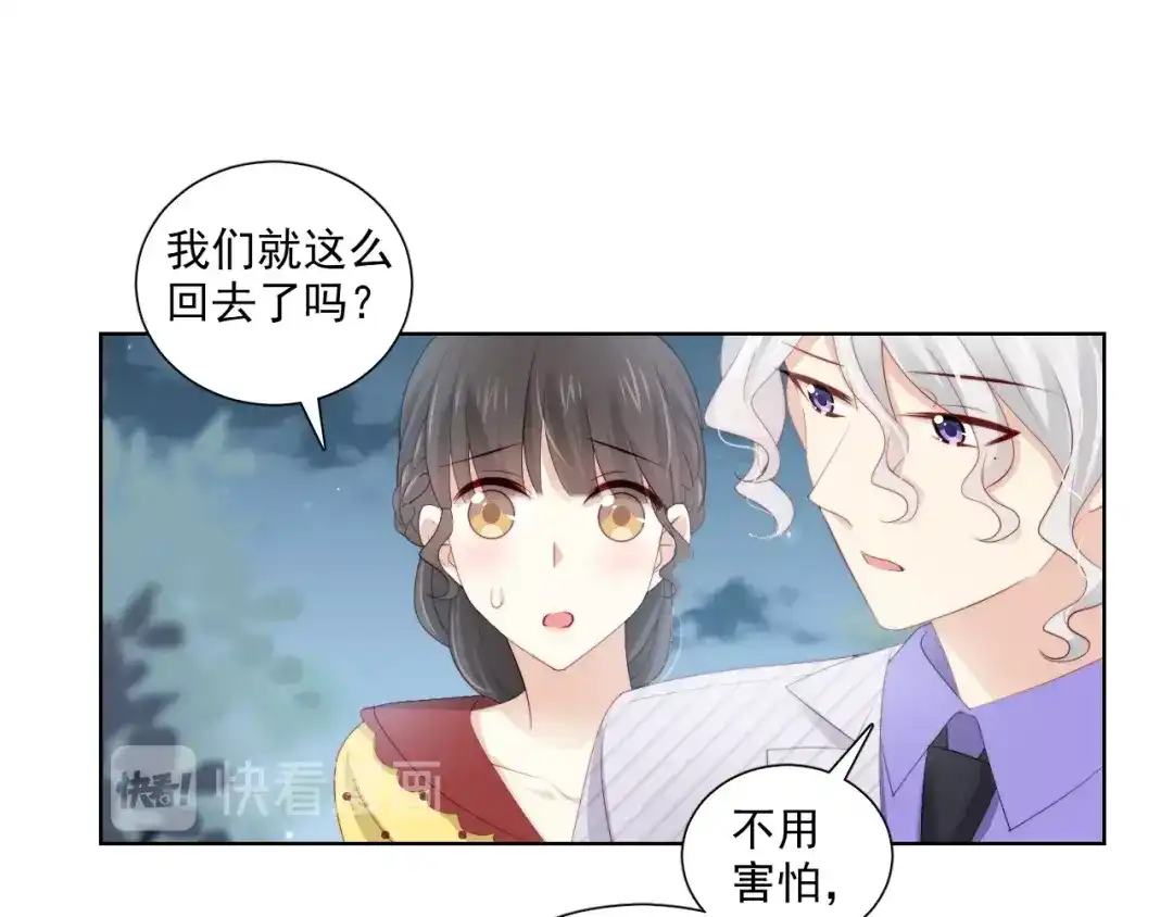 《与爱有关》第78话 苦尽甘来 第34页