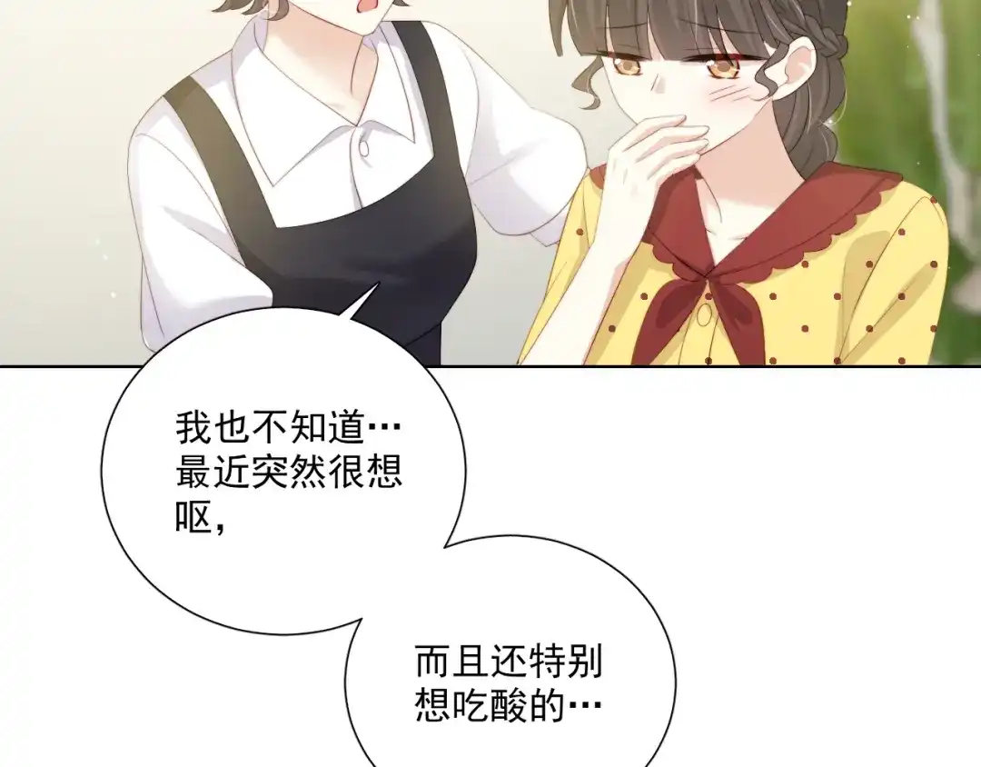 《与爱有关》第78话 苦尽甘来 第68页