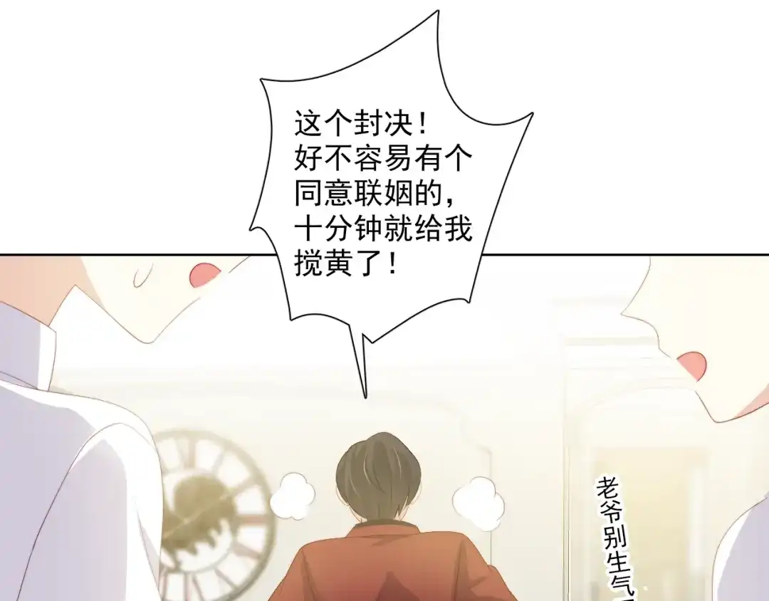 《与爱有关》第78话 苦尽甘来 第40页