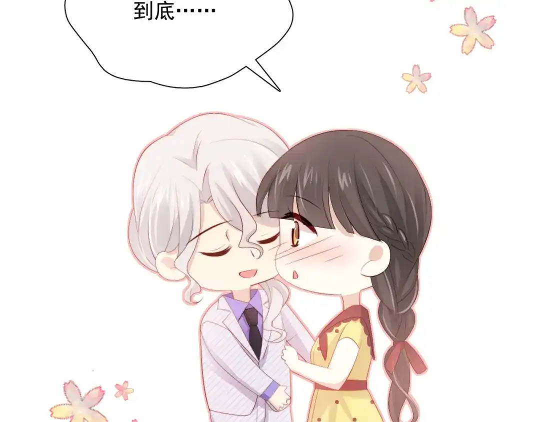《与爱有关》第78话 苦尽甘来 第96页