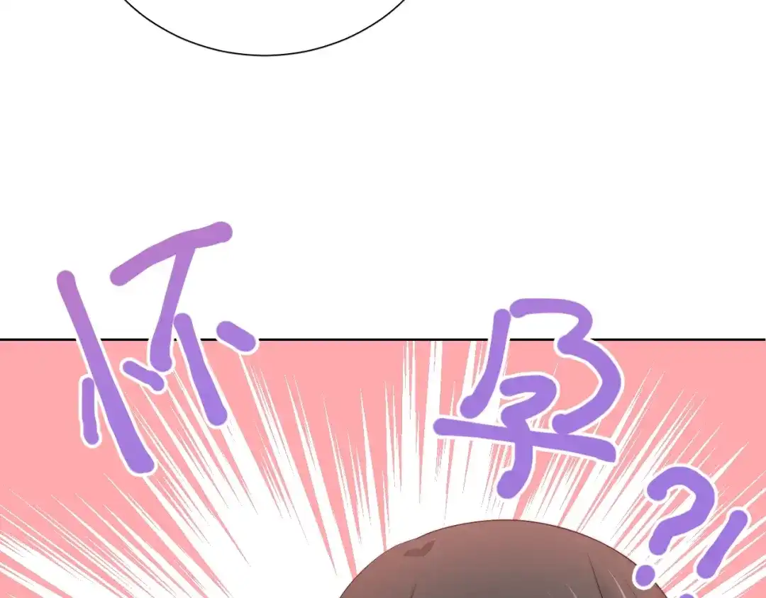 《与爱有关》第78话 苦尽甘来 第84页