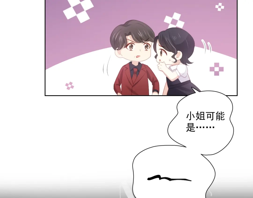 《与爱有关》第78话 苦尽甘来 第72页