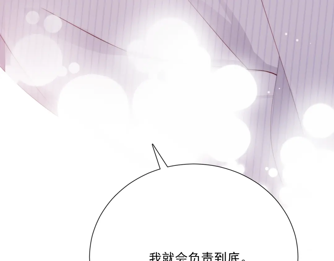 《与爱有关》第78话 苦尽甘来 第94页