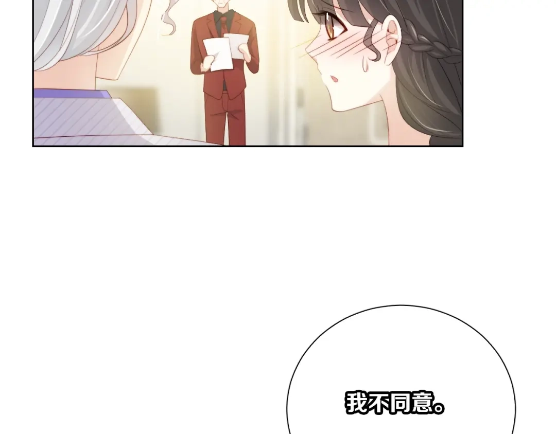 《与爱有关》第78话 苦尽甘来 第59页