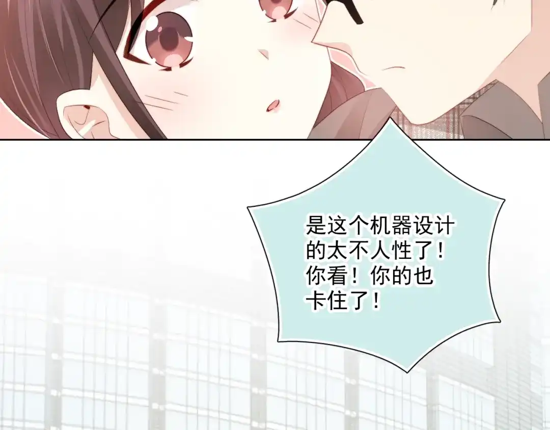 《与爱有关》第78话 苦尽甘来 第108页