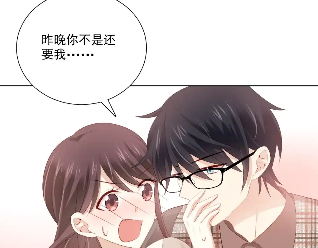 《与爱有关》第78话 苦尽甘来 第105页