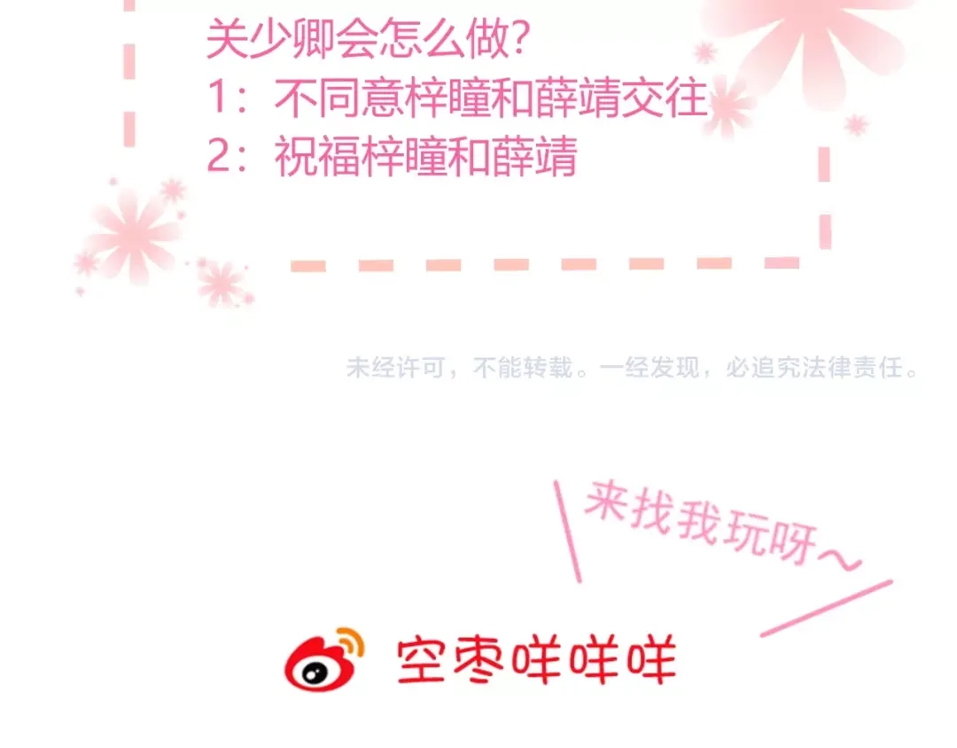 《与爱有关》第78话 苦尽甘来 第124页
