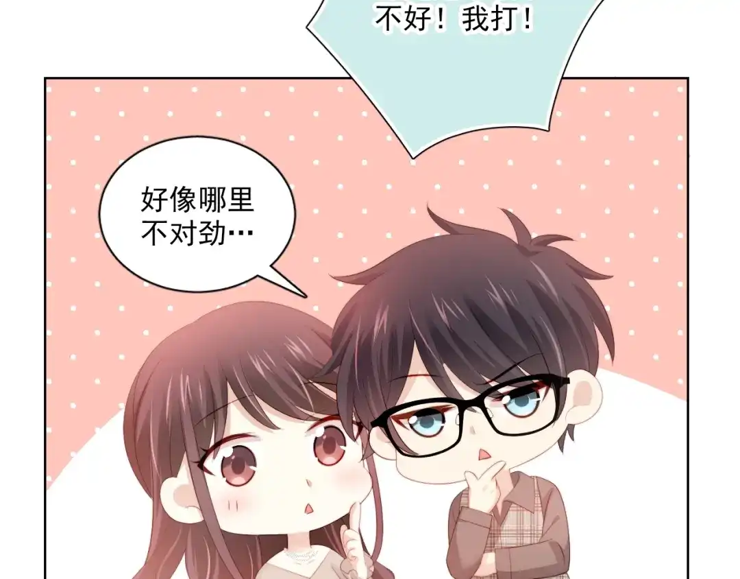 《与爱有关》第78话 苦尽甘来 第112页