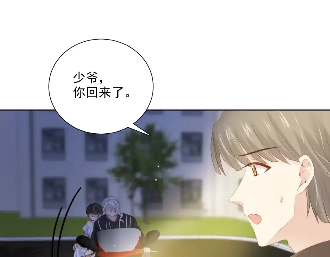 《与爱有关》第78话 苦尽甘来 第6页