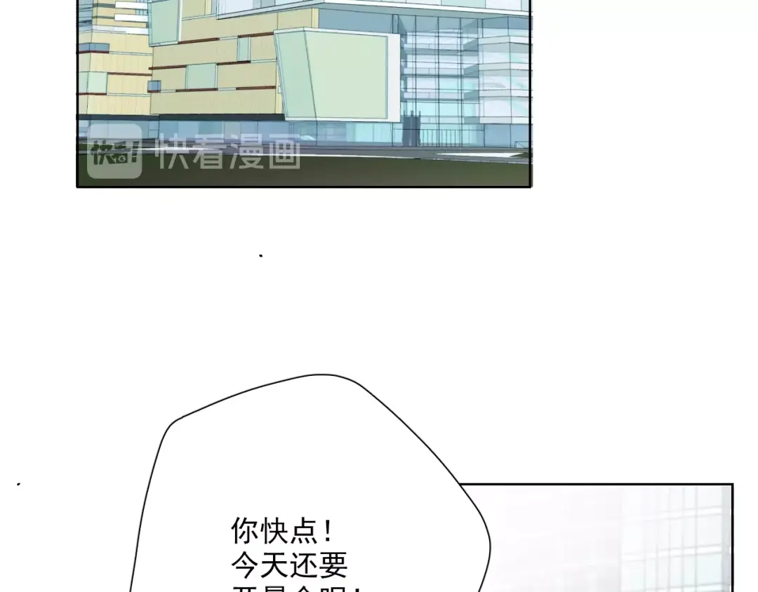 《与爱有关》第78话 苦尽甘来 第102页