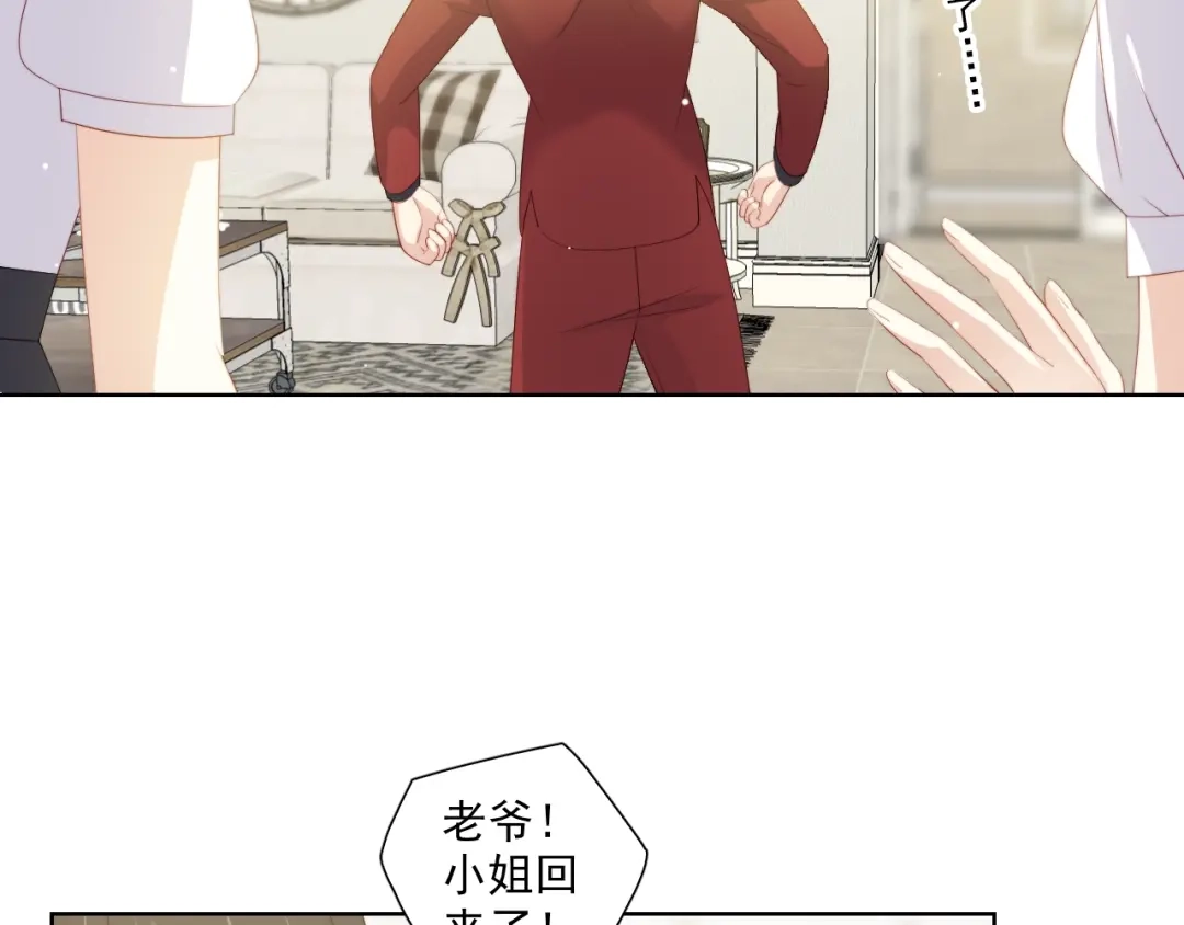 《与爱有关》第78话 苦尽甘来 第41页