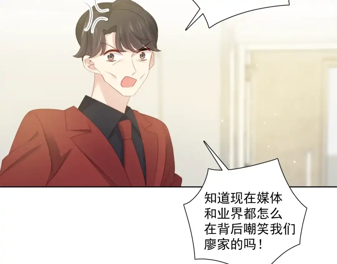 《与爱有关》第78话 苦尽甘来 第45页