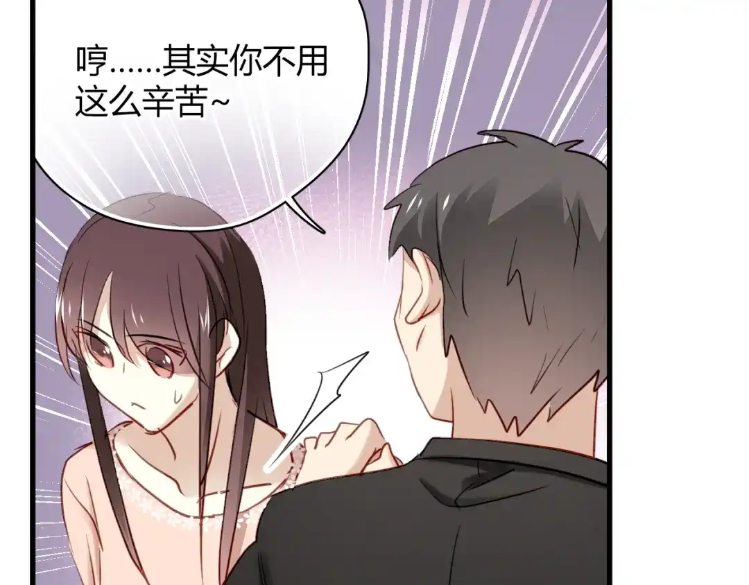 《与爱有关》第17话 勾引经理会不会？ 第22页