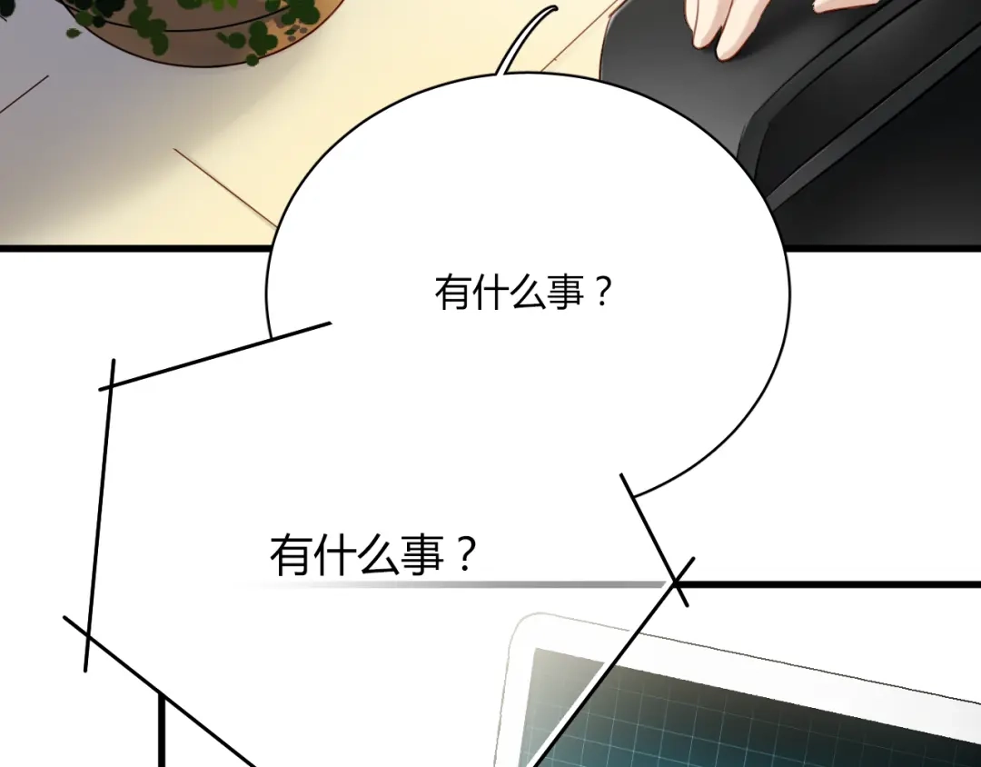 《与爱有关》第17话 勾引经理会不会？ 第12页