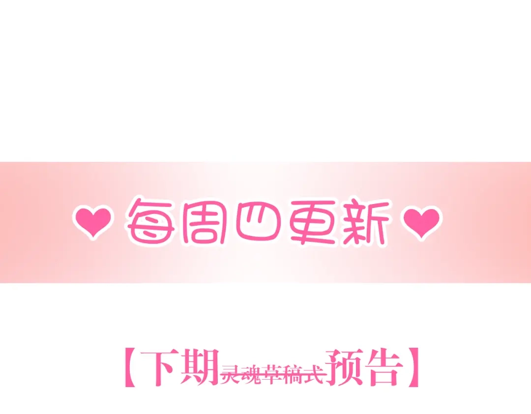 《与爱有关》第17话 勾引经理会不会？ 第50页