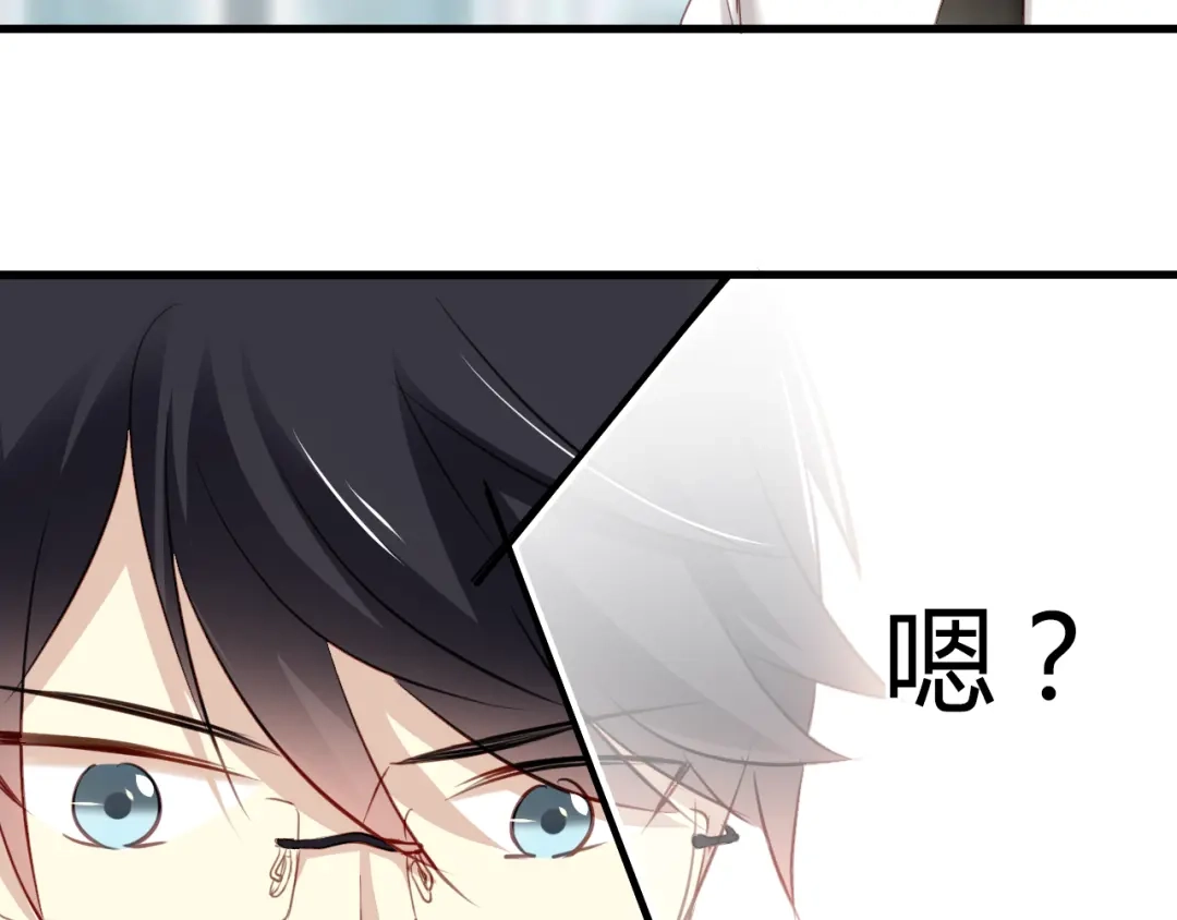 《与爱有关》第17话 勾引经理会不会？ 第44页