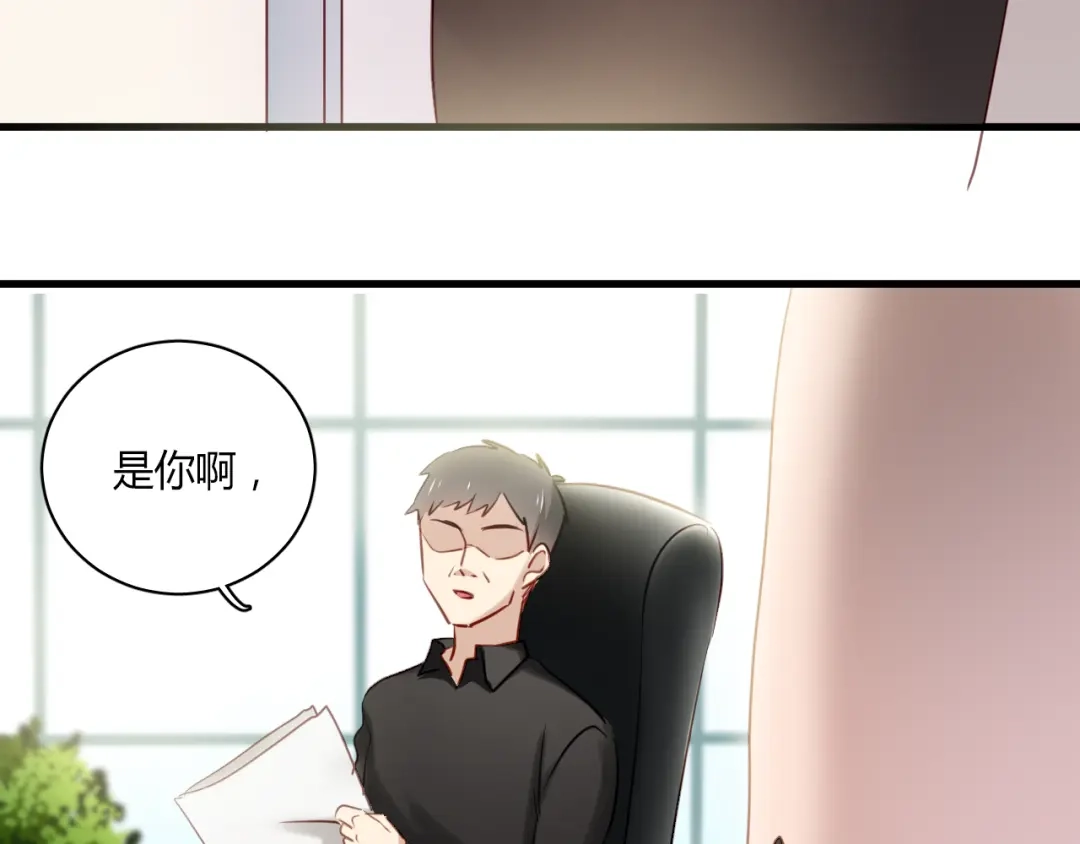 《与爱有关》第17话 勾引经理会不会？ 第10页