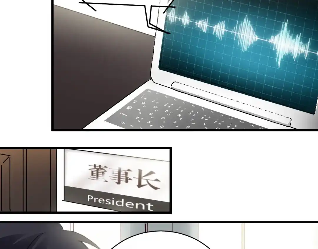 《与爱有关》第17话 勾引经理会不会？ 第13页