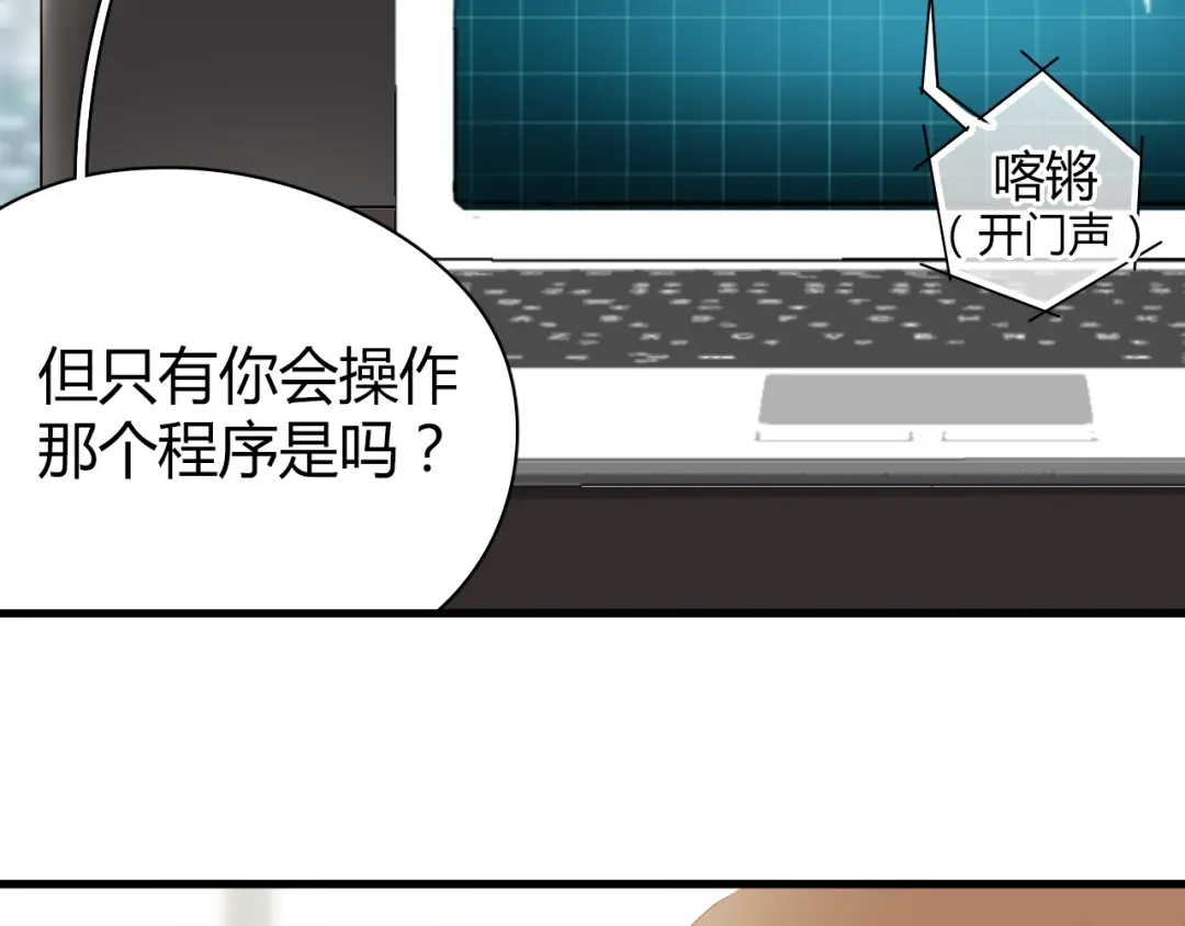 《与爱有关》第17话 勾引经理会不会？ 第42页