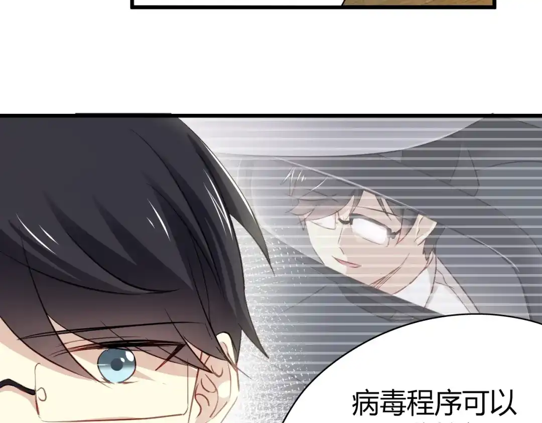 《与爱有关》第17话 勾引经理会不会？ 第40页