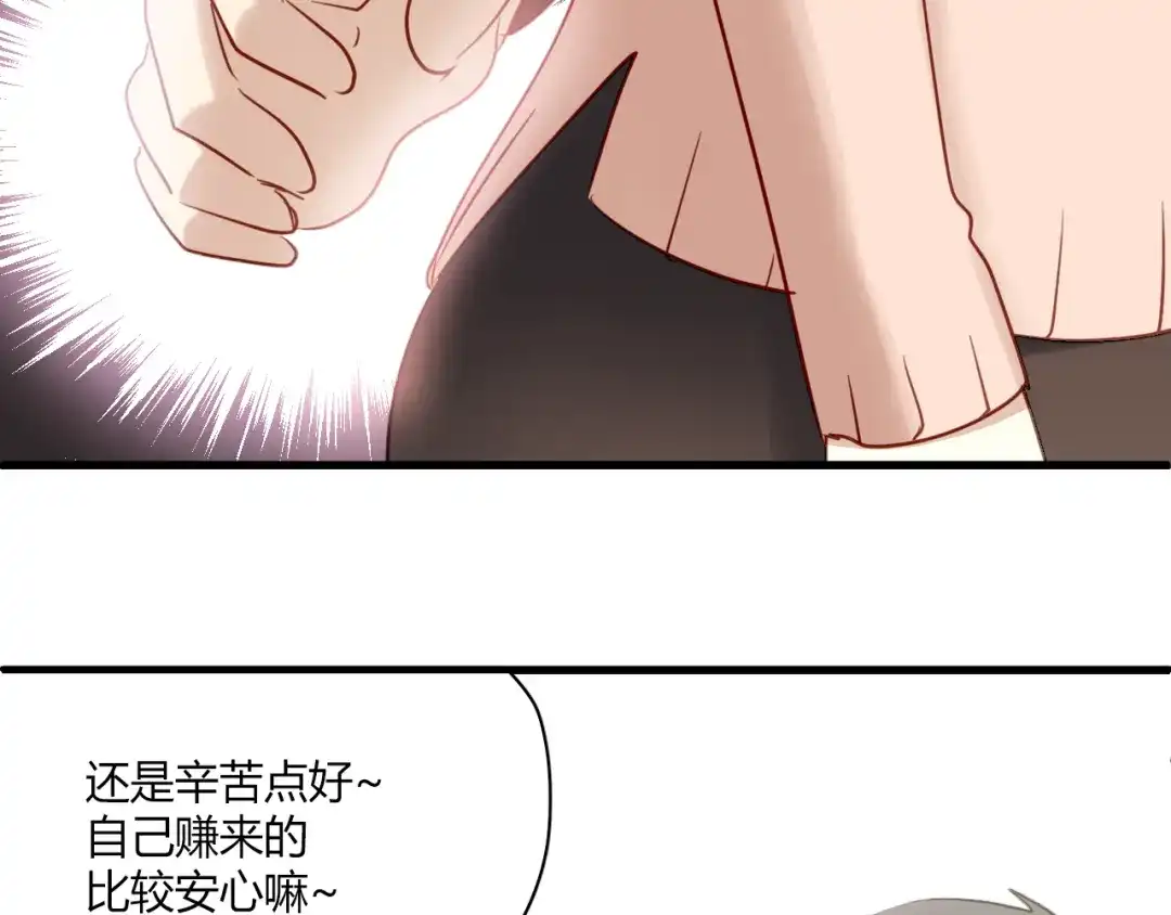《与爱有关》第17话 勾引经理会不会？ 第24页