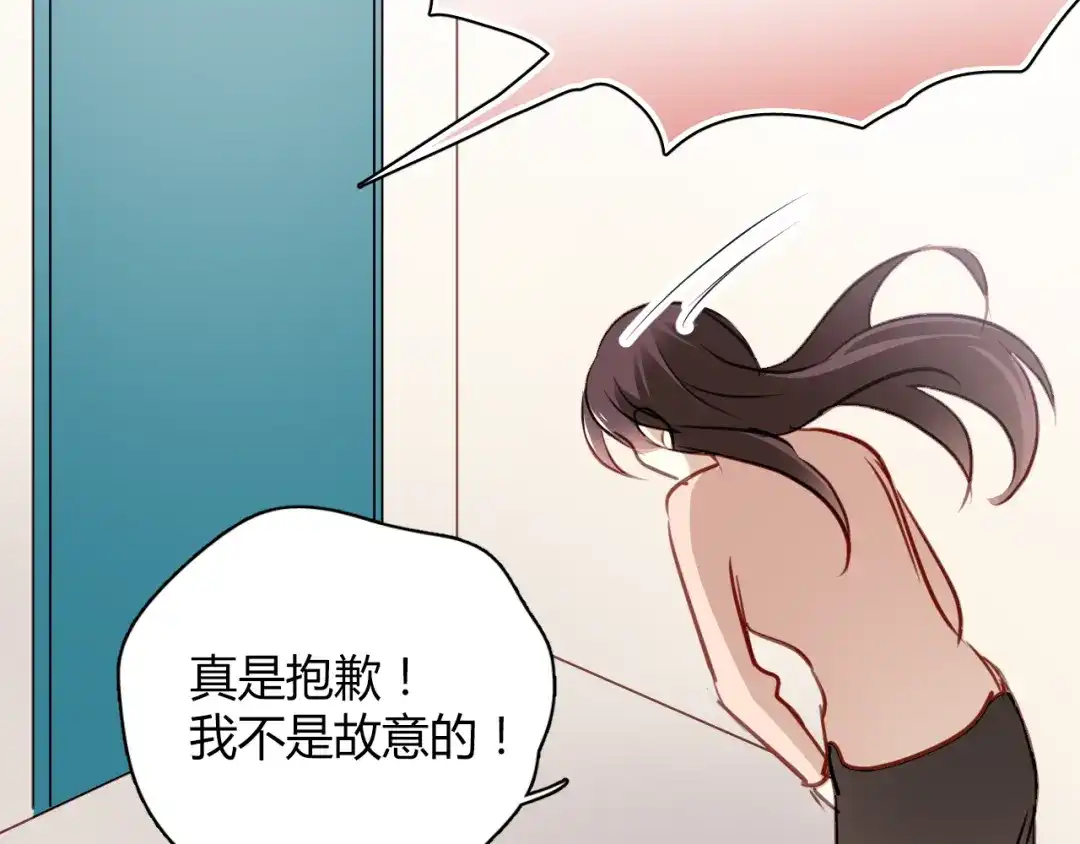 《与爱有关》第17话 勾引经理会不会？ 第32页