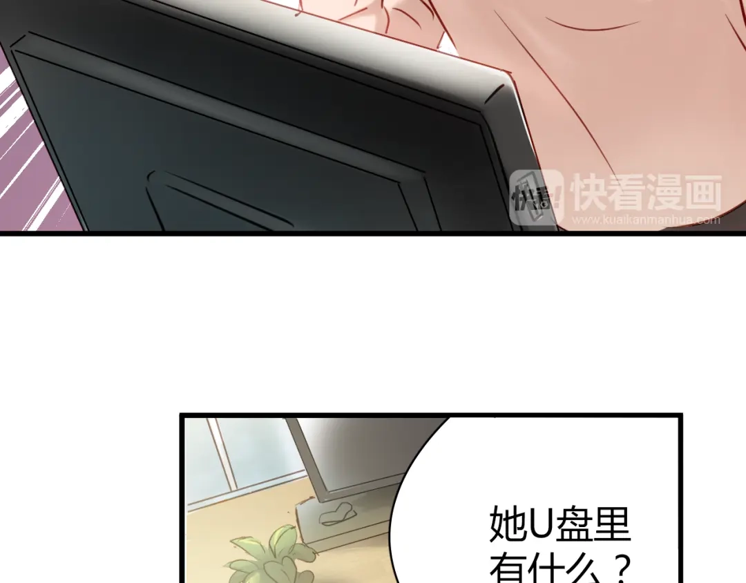 《与爱有关》第17话 勾引经理会不会？ 第38页