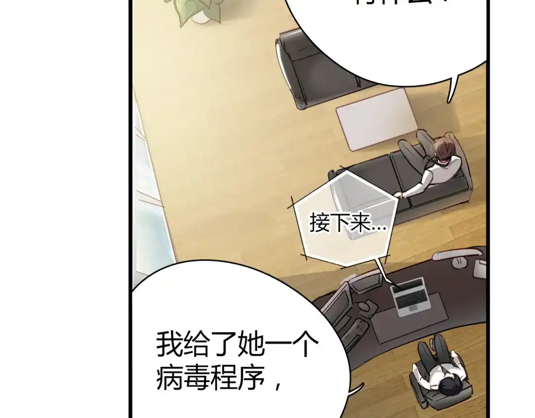 《与爱有关》第17话 勾引经理会不会？ 第39页