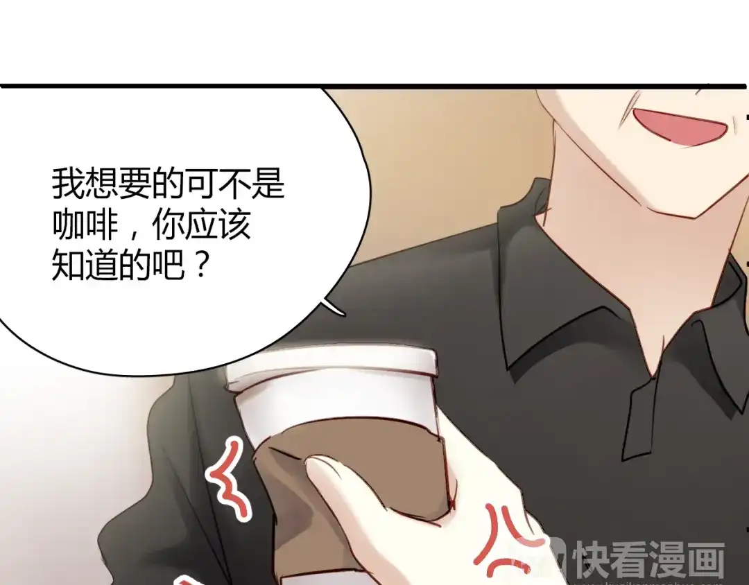 《与爱有关》第17话 勾引经理会不会？ 第27页
