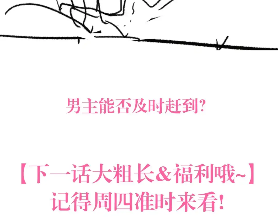 《与爱有关》第17话 勾引经理会不会？ 第56页