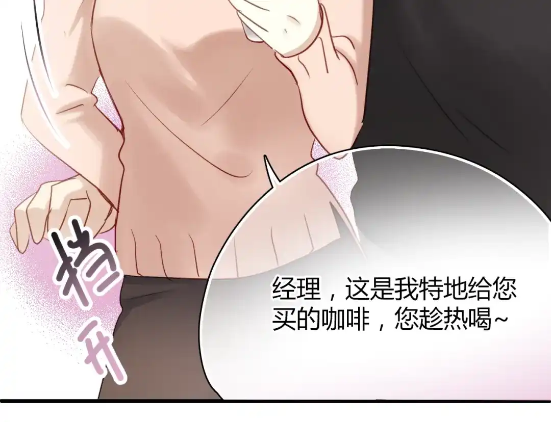 《与爱有关》第17话 勾引经理会不会？ 第26页