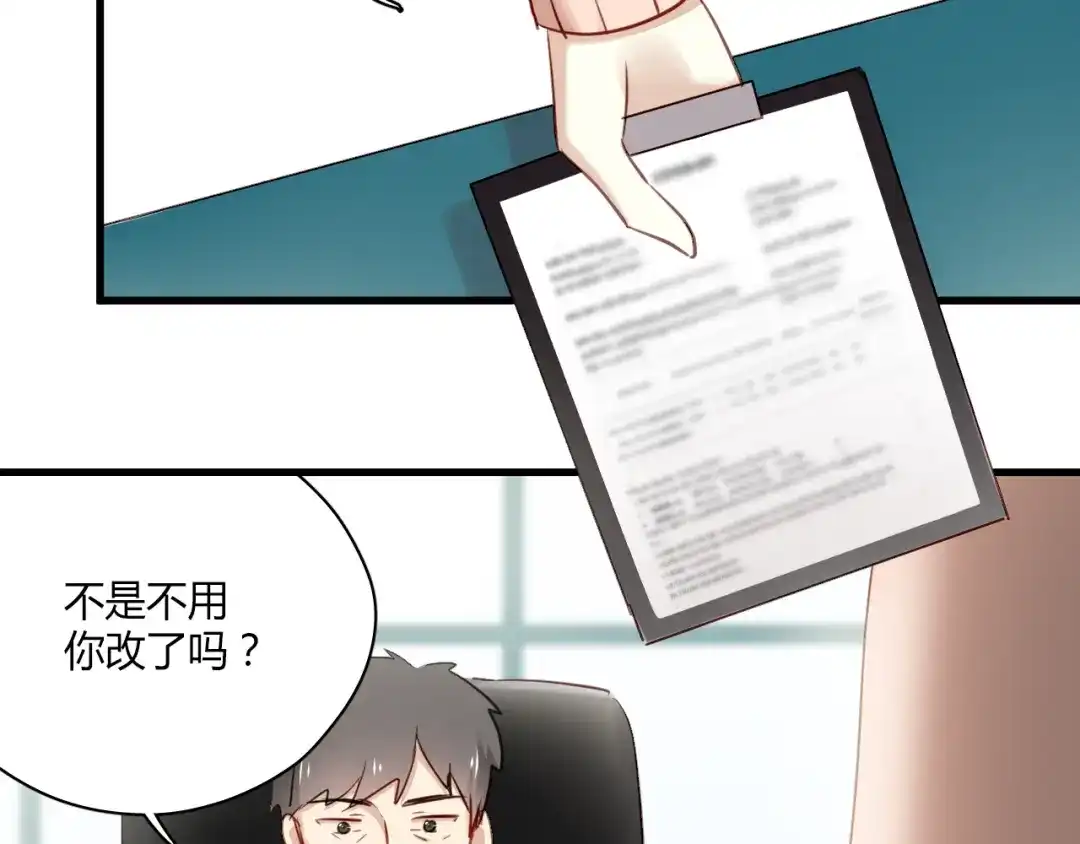 《与爱有关》第17话 勾引经理会不会？ 第20页