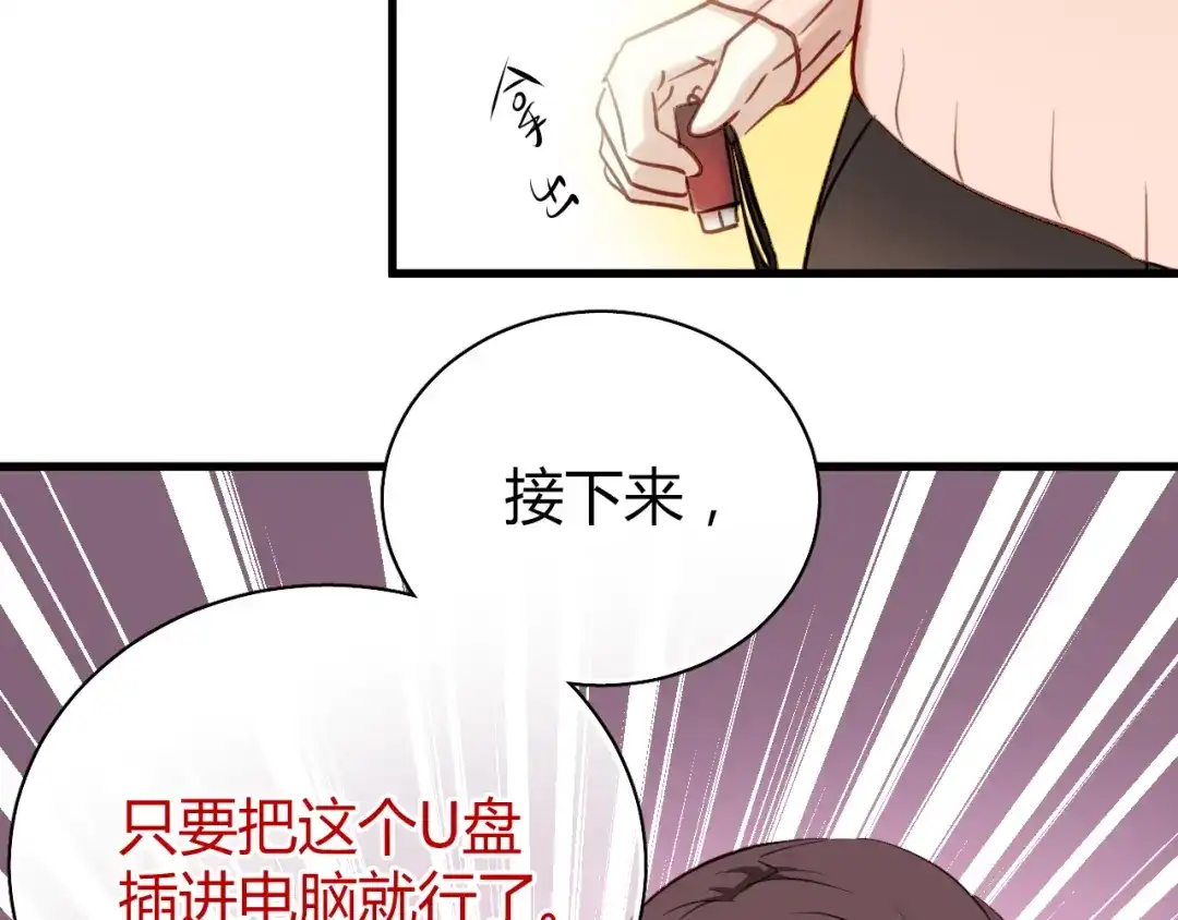 《与爱有关》第17话 勾引经理会不会？ 第36页