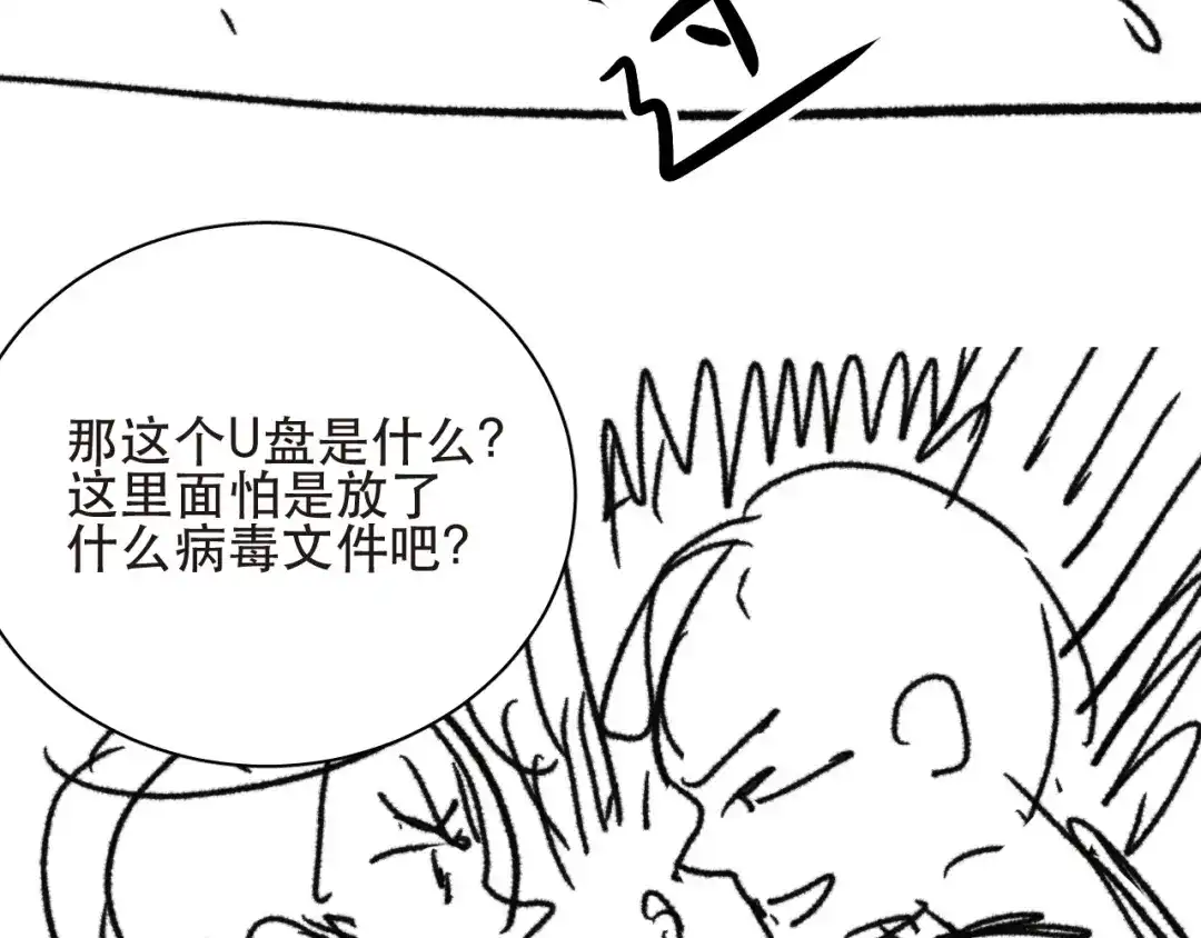 《与爱有关》第17话 勾引经理会不会？ 第53页
