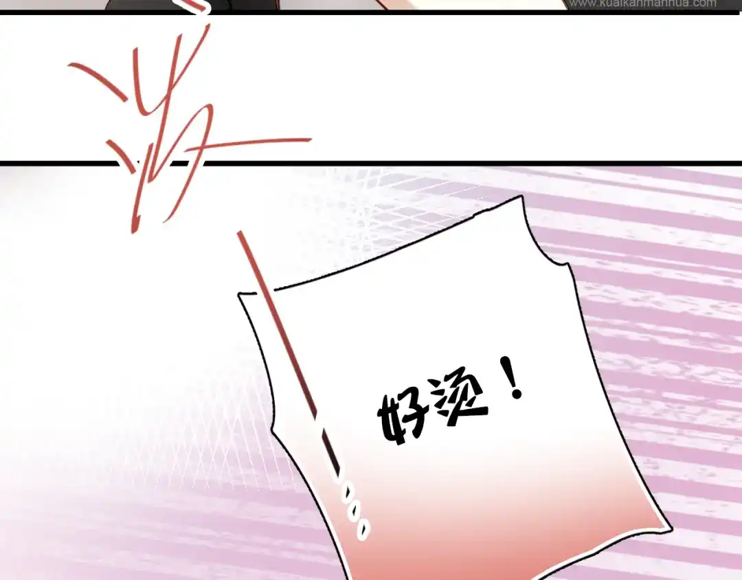 《与爱有关》第17话 勾引经理会不会？ 第28页