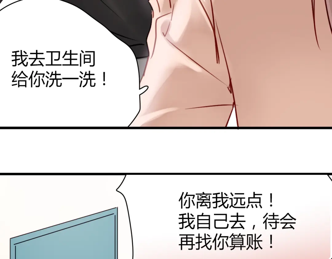 《与爱有关》第17话 勾引经理会不会？ 第31页