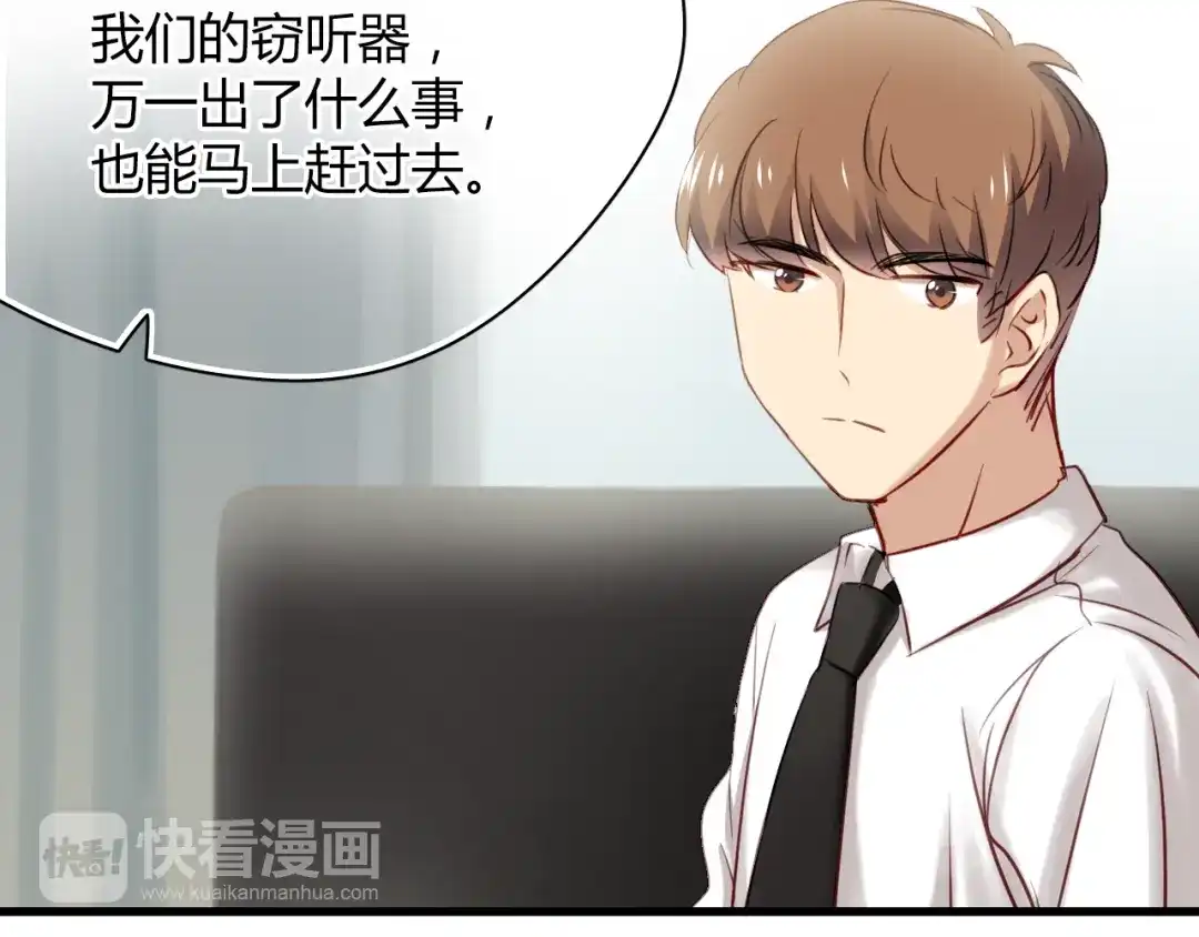 《与爱有关》第17话 勾引经理会不会？ 第18页