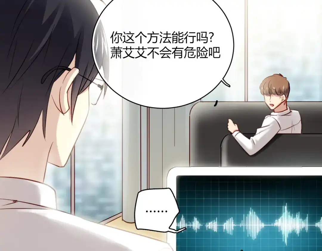 《与爱有关》第17话 勾引经理会不会？ 第14页