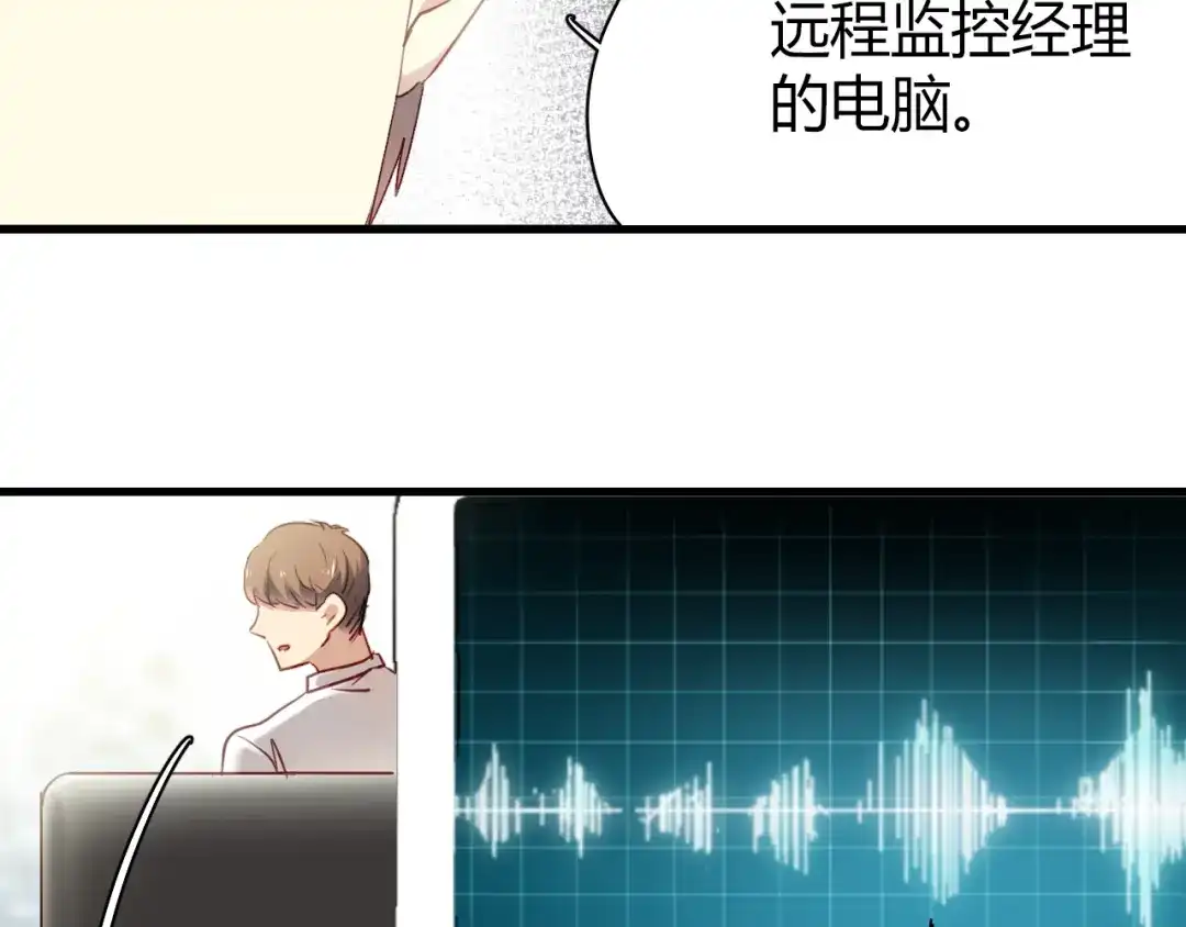 《与爱有关》第17话 勾引经理会不会？ 第41页